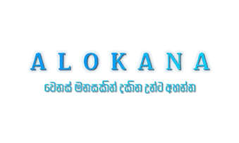 ALOKANA