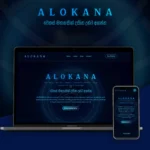 ALOKANA 1.0 Web